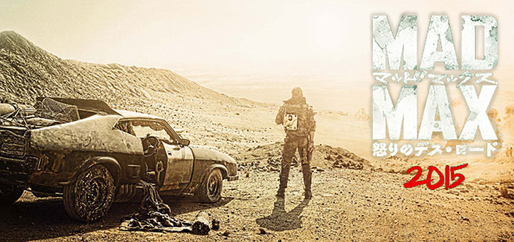 Mad Max: Fury Road International Trailer Hits